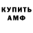 Амфетамин 98% Rick74