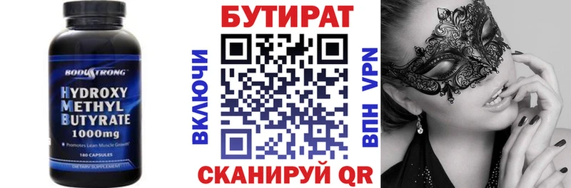 БУТИРАТ BDO shop официальный сайт Бавлы