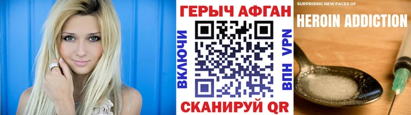 Героин VHQ  магазин    Бавлы 